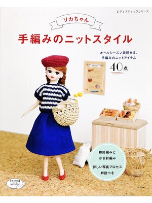 cover image of リカちゃん 手編みのニットスタイル